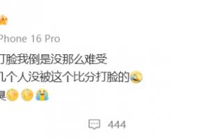 苏醒：西班牙踢得真臭 我不信有几个人没被这个比分打脸的
