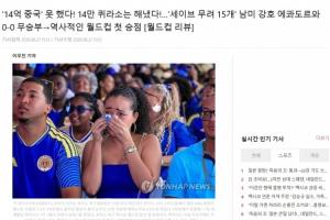 韩媒：仅14万人的库拉索夺世界杯首分，14亿人口的中国都没能做到